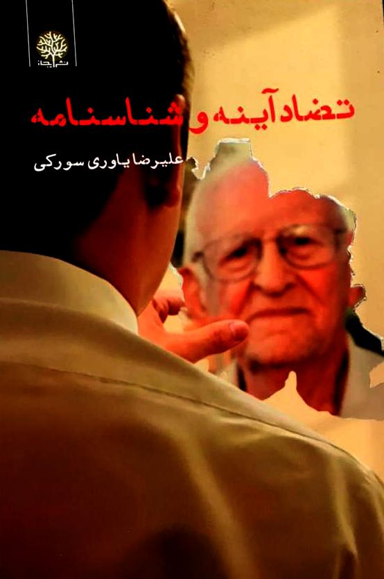 رونمایی از 2 کتاب شعر در شهرستان میاندورود 