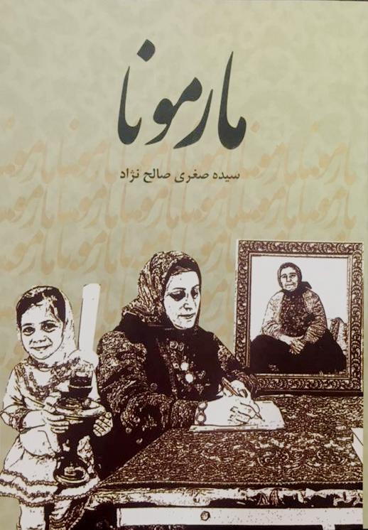 رونمایی از 2 کتاب شعر در شهرستان میاندورود 