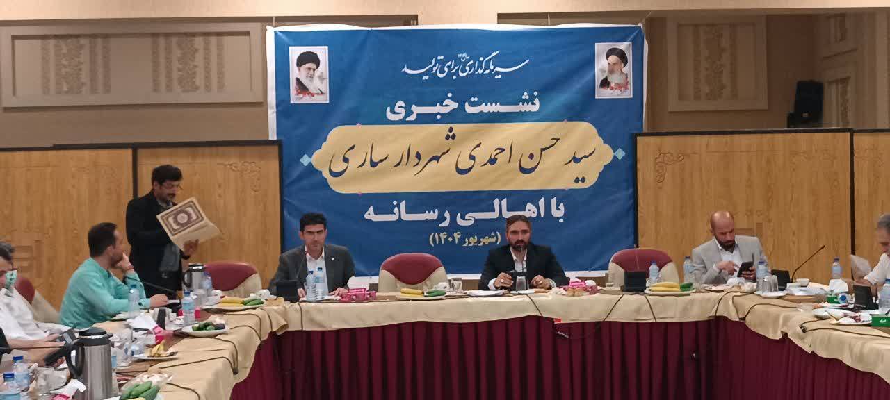 فرصت سرمایه‌گذاری بی‌نظیر در ساری پس از نیم‌قرن