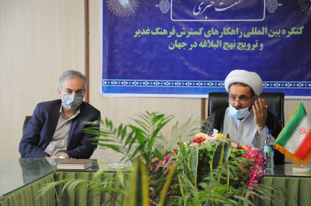 فراخوان نخستین کنگره بین‌المللی فرهنگ غدیر و ترویج نهج‌البلاغه در جهان