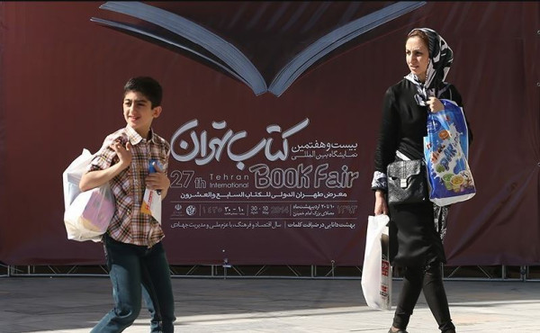 نمایشگاه کتاب تهران سال آینده برگزار می شود؟