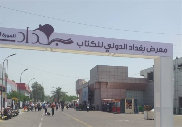 دلایل حضور بی رمق ایران در نمایشگاه کتاب بغداد