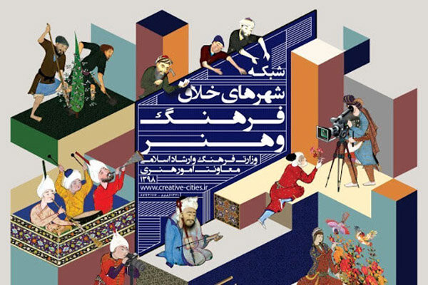 معرفی شهرهای خلاق فرهنگ و هنر استان خوزستان