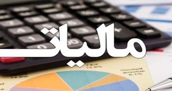 دانستن درباره مالیات برای هر مدیری، ضرورت است!