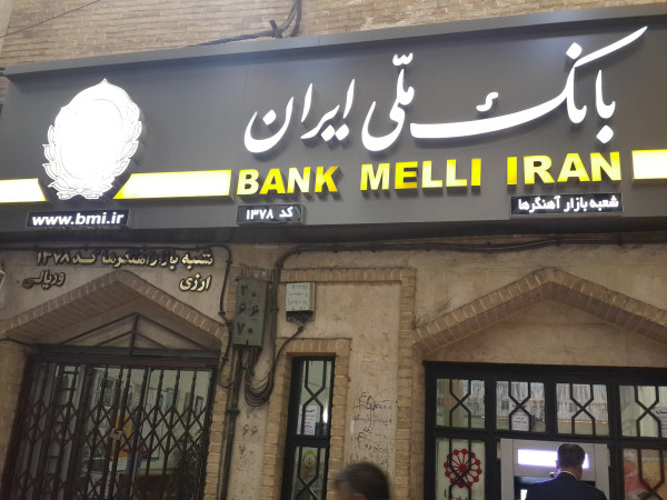 صدور بیش از 37 هزار فقره «نشان اعتباری» توسط بانک ملی