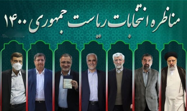حضور کاندیداها برای برگزاری مناظره دوم 1400