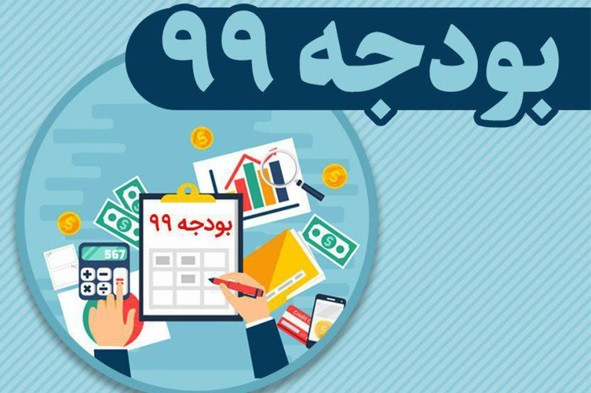 تقویت بازار سرمایه راهکار تامین کسری بودجه 99