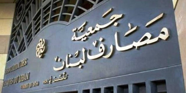 بانکهای سراسر لبنان اعتصاب میکنند