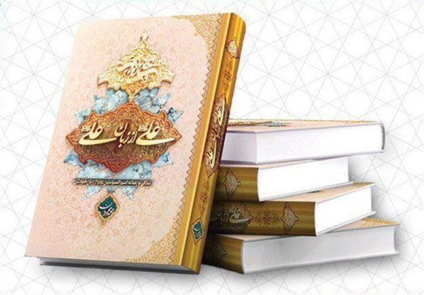 مسابقه کتابخوانی «علی از زبان علی (ع)» در شبهای قدر