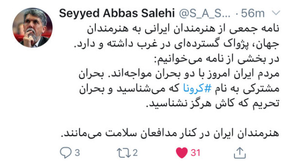 هنرمندان ایران در کنار مدافعان سلامت میمانند 2