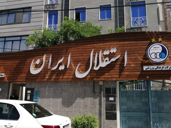 روایت «2 ساعت دلهره» در مقابل باشگاه استقلال!