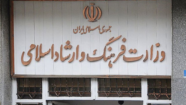چالشهای وزیر ارشاد دولت سیزدهم در معاونت فرهنگی