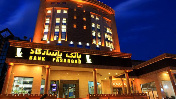 پاداش حدود 2 میلیارد تومانی هیئت‌مدیره بانک پاسارگاد