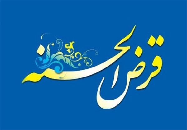 سقف وام ضروری قرض‌الحسنه 50 میلیون تومان شد