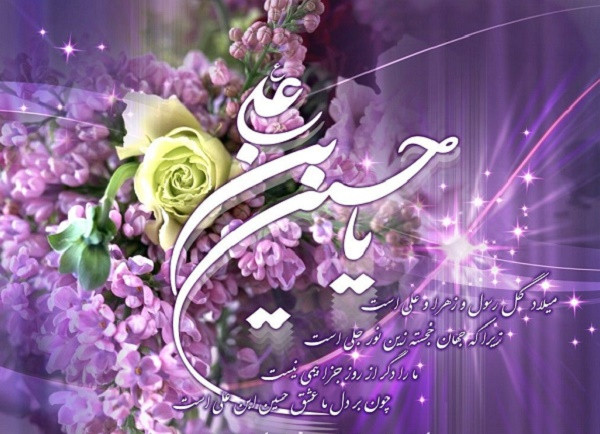 امام حسین (ع)، بهترین الگوی معرفتی در عدالتخواهی و ظلم ستیزی
