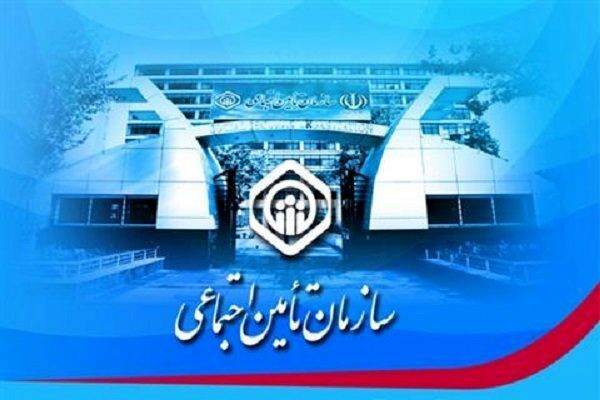طلب 256 هزار میلیارد تومانی تامین اجتماعی از دولت