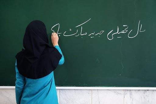40 گیگ اینترنت رایگان برای معلمان