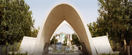 توسعه تحقیقات دفاعی در دانشگاه علم و صنعت