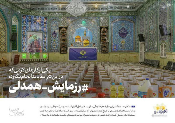 هدیه تامل برانگیز برای زادروز رهبر معظم انقلاب اسلامی