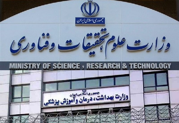 3 برنامه مهم وزارت علوم برای «جهش تولید»