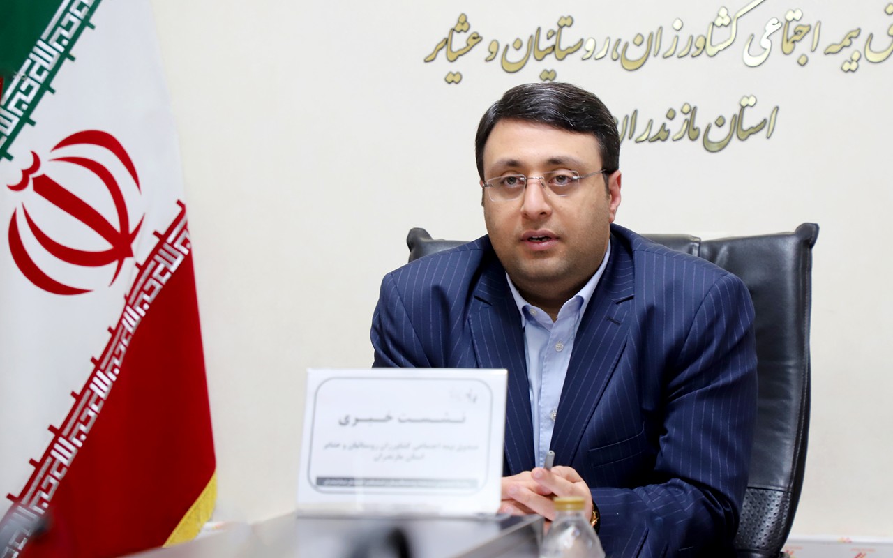بیش از 130 هزار مازندرانی عضو صندوق بیمه روستاییان، کشاورزان و عشایر هستند 