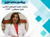 بیماری "ام اس" موضوع برگزیده جایزه مصطفی/ جمعیت دورتر از خط استوا بیشتر در معرض ابتلا به ام اس؟!