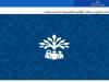 شفافیت، امنیت و سرعت؛ ۳ مؤلفه کلیدی سامانه صدور گواهی انحصار وراثت