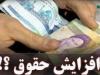 دغدغه دولت درباره پرداخت حقوق کارمندان دولت و یک پیشنهاد