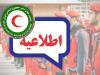 اعزام تیم‌های تخصصی برای نجات پیرمرد گمشده در جنگل رامسر