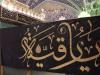 مراسم عزاداری حضرت رقیه(س) در مسجد قائمیه