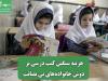 هزینه سنگین کتب درسی بر دوش خانواده‌های بی بضائت