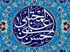 صلح امام حسن مجتی(ع) از موضع تدبیر اما نتیجه تلخ بی‌بصیرتی یاران زمانه