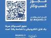 پیگرد قانونی صادرکننده و دریافت کننده مجوز صادر شده خارج از درگاه ملی