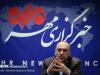 رایزنی ۱۲ ساله برای کسب کرسی جهانی؛ رضوانی: به خاطر ایران گریه کردم