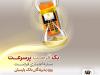 تسهیلات تا 30 میلیارد ریال برای پذیرندگان فعال