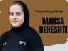 یک طلای دیگر برای ورزش ایران/ مهسا بهشتی در وزنه برداری به طلا رسید