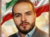اطلاعیه روابط عمومی سپاه کرمانشاه در خصوص شهادت یکی از بسیجیان