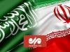 تصاویری از برافراشته‌شدن پرچم ایران بر فراز سفارت تهران در ریاض