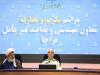 لزوم بهره‌گیری از تجربیات جنگ در معاونت مهندسی فراجا