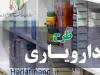 پرداخت ۲۸.۳ هزار میلیارد ریال یارانه دارو در قالب طرح دارویار