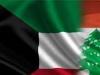 درخواست کویت از شهروندان خود برای ترک سریع خاک لبنان