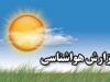 هوای خوزستان گرم‌تر می‌شود