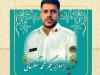 شهادت یکی از مأموران انتظامی در هرمزگان