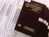 ماجرای ارسال پیامک "منقضی شدن اعتبار گذرنامه" چیست؟