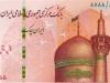 ورود ایران چک جدید ۵۰۰ هزار ریالی به شبکه بانکی