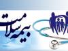 جزئیات خدمات توانبخشی بیمه سلامت+ اینفوگرافی