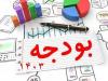 کاهش ۱۴ درصدی نرخ تورم تا پایان سال آینده