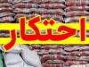 آسیب های گرانفروشی و اختکار بر اقتصاد و سفره مردم