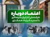 تمدید قرارداد همکاری با شرکت ملى گاز برای سومین سال متوالی