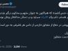 واکنش وطن‌پرستانه دو زندانی سیاسی به حمله اسرائیل